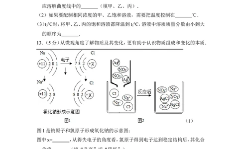 2016年贵州省遵义市中考化学试卷（含解析版）_贵州中考_5.贵州中考化学（2008-2025）_遵义化学12-24