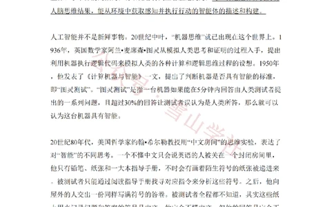 2018年高考语文试卷（北京）（空白卷）_高考历年真题_08-24全国高考真题（无水印）_新&middot;PDF版2008-2024&middot;高考语文真题_版本2：语文（按省份分类）2008-2024_2008-2024&middot;（北京）语文高考真题