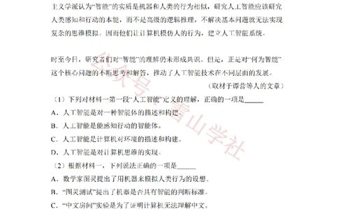 2018年高考语文试卷（北京）（空白卷）_高考历年真题_08-24全国高考真题（无水印）_新&middot;PDF版2008-2024&middot;高考语文真题_版本2：语文（按省份分类）2008-2024_2008-2024&middot;（北京）语文高考真题