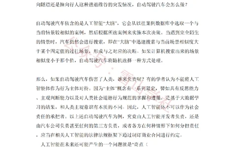 2018年高考语文试卷（北京）（空白卷）_高考历年真题_08-24全国高考真题（无水印）_新&middot;PDF版2008-2024&middot;高考语文真题_版本2：语文（按省份分类）2008-2024_2008-2024&middot;（北京）语文高考真题