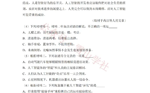 2018年高考语文试卷（北京）（空白卷）_高考历年真题_08-24全国高考真题（无水印）_新&middot;PDF版2008-2024&middot;高考语文真题_版本2：语文（按省份分类）2008-2024_2008-2024&middot;（北京）语文高考真题