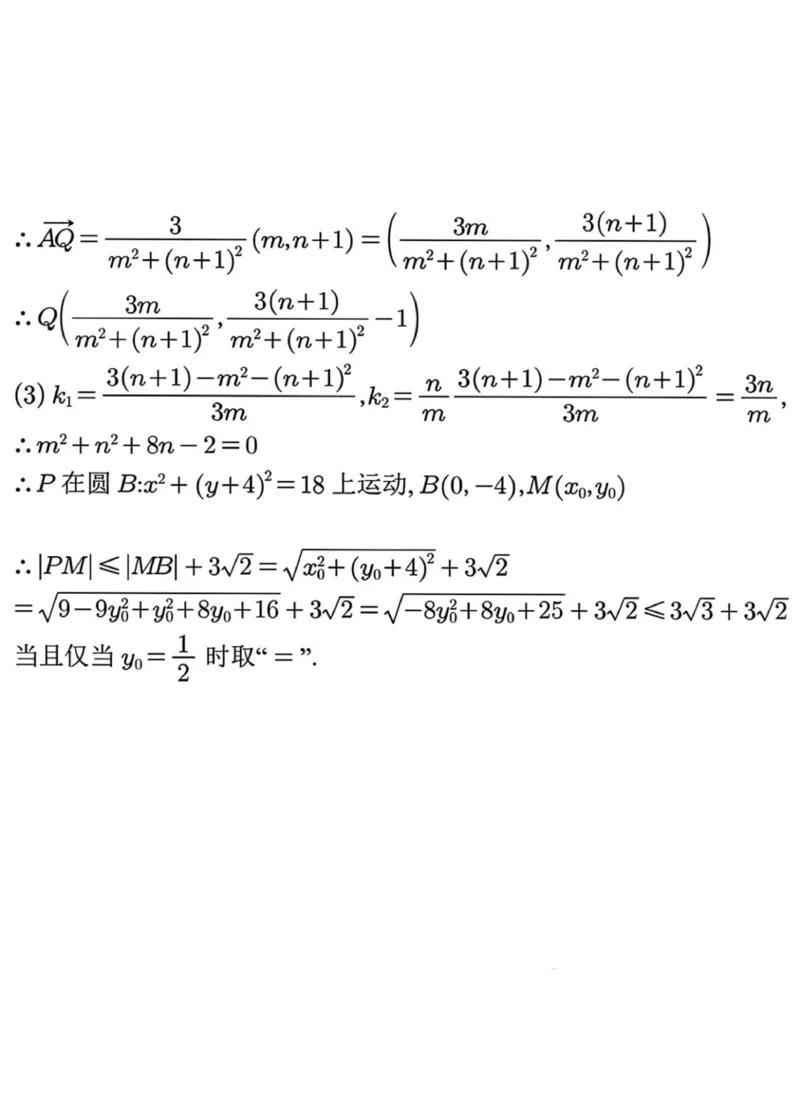2025年高考数学新课标全国Ⅰ卷真题+答案（版本3）_高考历年真题_2025全国各省高考真题+答案_1、新课标全国Ⅰ卷（语数外）_2025年高考全国1卷数学高考真题解析（完整版）