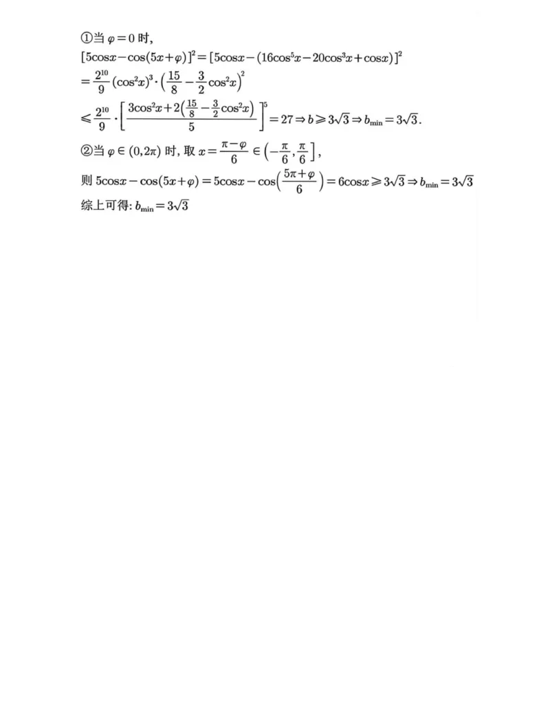 2025年高考数学新课标全国Ⅰ卷真题+答案（版本3）_高考历年真题_2025全国各省高考真题+答案_1、新课标全国Ⅰ卷（语数外）_2025年高考全国1卷数学高考真题解析（完整版）