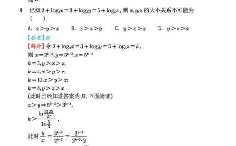 2025年高考数学新课标全国Ⅰ卷真题+答案（版本3）_高考历年真题_2025全国各省高考真题+答案_1、新课标全国Ⅰ卷（语数外）_2025年高考全国1卷数学高考真题解析（完整版）