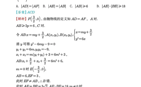 2025年高考数学新课标全国Ⅰ卷真题+答案（版本3）_高考历年真题_2025全国各省高考真题+答案_1、新课标全国Ⅰ卷（语数外）_2025年高考全国1卷数学高考真题解析（完整版）