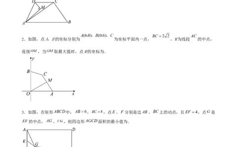 中考数学几何专项练习：最值问题之隐圆（原卷）_02中考总复习（2026版更新中）_02-数学-中考总复习_2024年中考复习资料_专项复习资料_2024年中考数学几何专项练习
