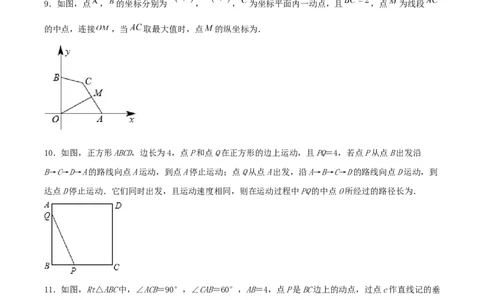 中考数学几何专项练习：最值问题之隐圆（原卷）_02中考总复习（2026版更新中）_02-数学-中考总复习_2024年中考复习资料_专项复习资料_2024年中考数学几何专项练习