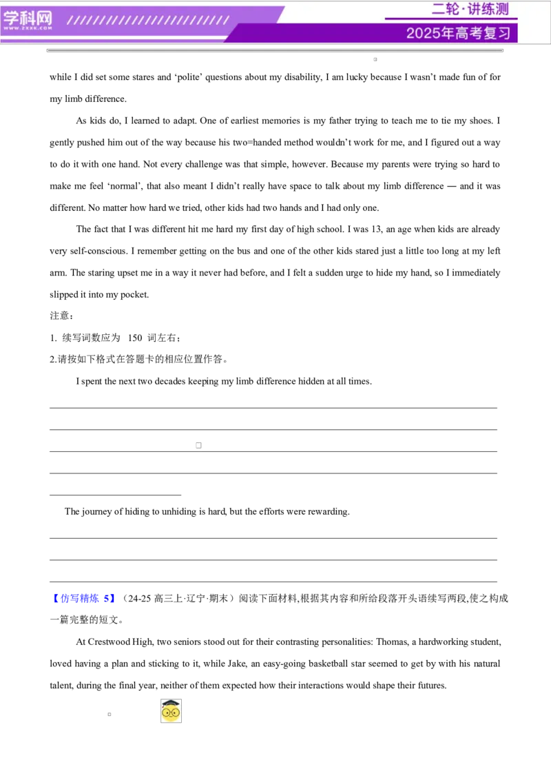 专题01读后续写进阶必备20个句型仿写（测试）原卷版_02高考数学_2025年新高考资料_二轮复习_01高考语文等多个文件_上好课2025年高考英语二轮复习讲练测（新高考通用）_读后续写