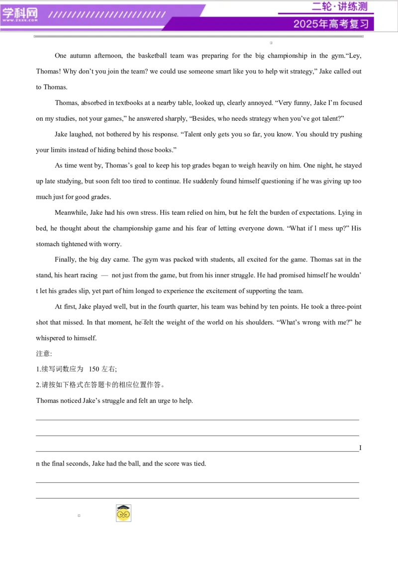 专题01读后续写进阶必备20个句型仿写（测试）原卷版_02高考数学_2025年新高考资料_二轮复习_01高考语文等多个文件_上好课2025年高考英语二轮复习讲练测（新高考通用）_读后续写
