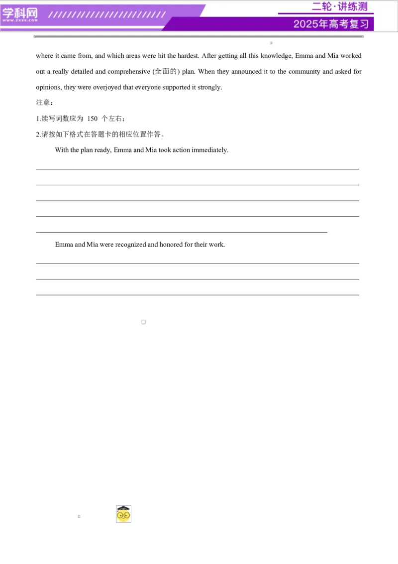 专题01读后续写进阶必备20个句型仿写（测试）原卷版_02高考数学_2025年新高考资料_二轮复习_01高考语文等多个文件_上好课2025年高考英语二轮复习讲练测（新高考通用）_读后续写