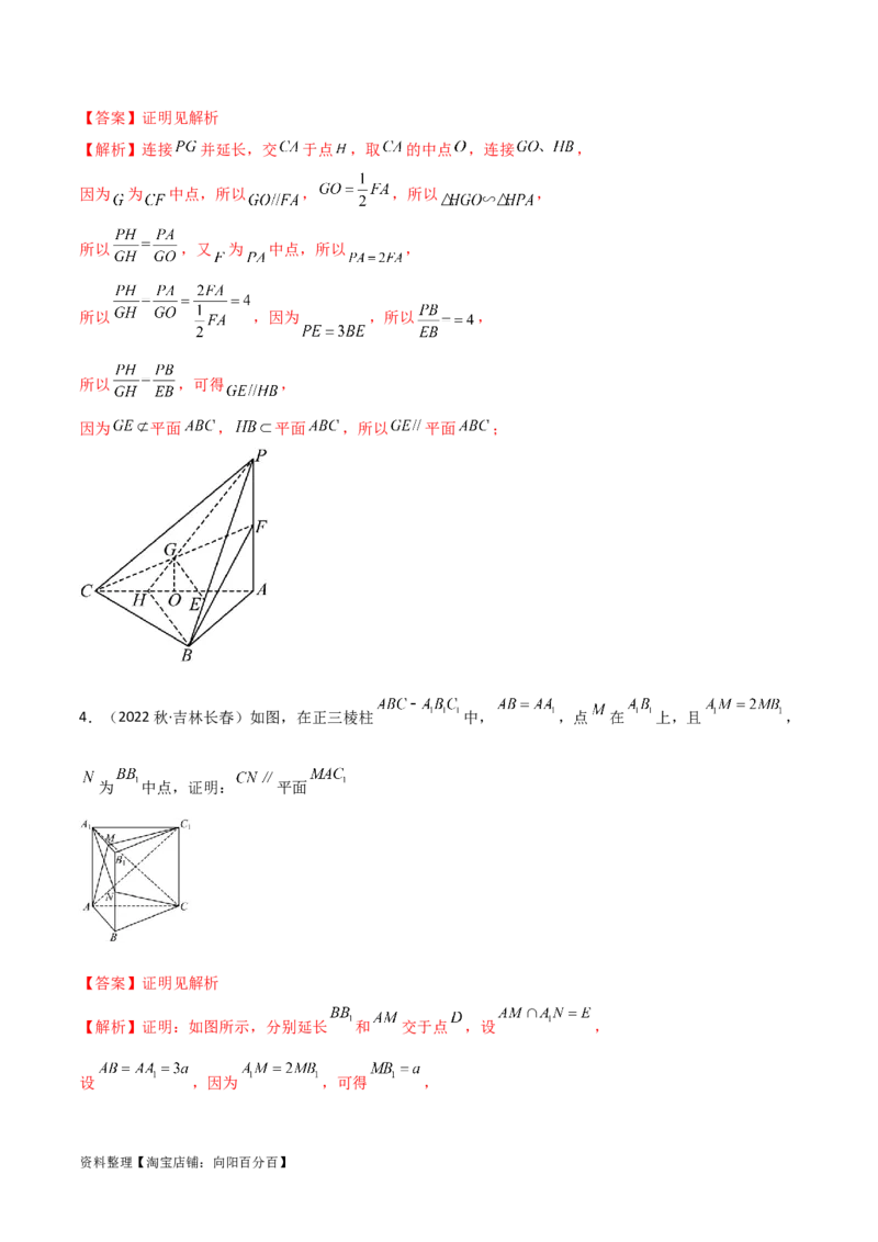 专题03空间几何与空间向量（解答题10种考法）（精讲）（解析版）_02高考数学_新高考复习资料_2024年新高考资料_二轮复习资料_2024届高三数学二轮复习《考法分类》专题训练（新高考）