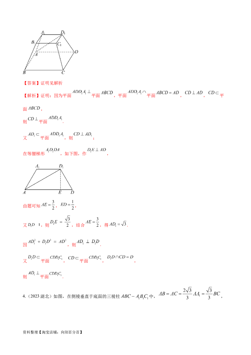 专题03空间几何与空间向量（解答题10种考法）（精讲）（解析版）_02高考数学_新高考复习资料_2024年新高考资料_二轮复习资料_2024届高三数学二轮复习《考法分类》专题训练（新高考）