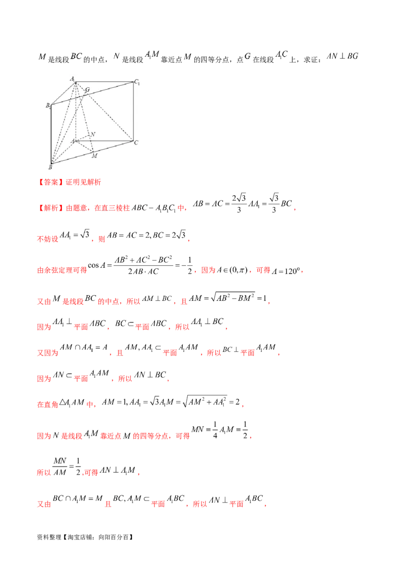 专题03空间几何与空间向量（解答题10种考法）（精讲）（解析版）_02高考数学_新高考复习资料_2024年新高考资料_二轮复习资料_2024届高三数学二轮复习《考法分类》专题训练（新高考）