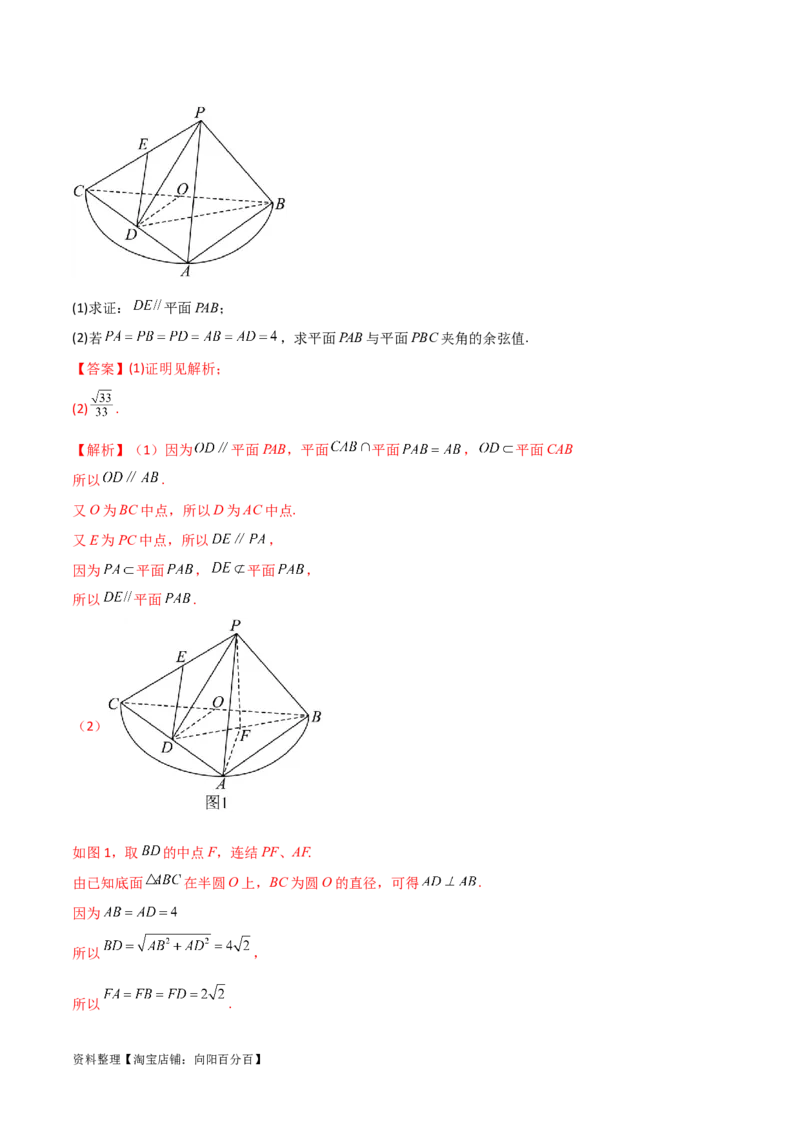 专题03空间几何与空间向量（解答题10种考法）（精讲）（解析版）_02高考数学_新高考复习资料_2024年新高考资料_二轮复习资料_2024届高三数学二轮复习《考法分类》专题训练（新高考）