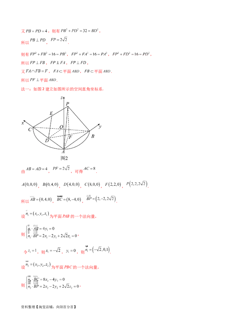专题03空间几何与空间向量（解答题10种考法）（精讲）（解析版）_02高考数学_新高考复习资料_2024年新高考资料_二轮复习资料_2024届高三数学二轮复习《考法分类》专题训练（新高考）