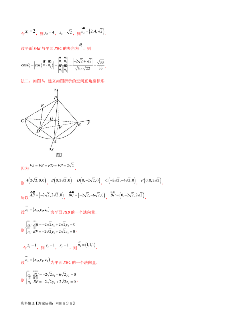 专题03空间几何与空间向量（解答题10种考法）（精讲）（解析版）_02高考数学_新高考复习资料_2024年新高考资料_二轮复习资料_2024届高三数学二轮复习《考法分类》专题训练（新高考）