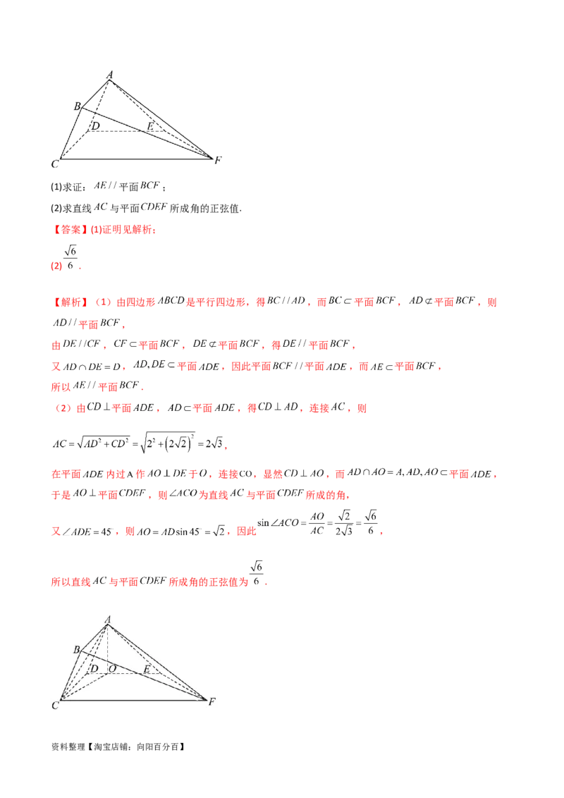 专题03空间几何与空间向量（解答题10种考法）（精讲）（解析版）_02高考数学_新高考复习资料_2024年新高考资料_二轮复习资料_2024届高三数学二轮复习《考法分类》专题训练（新高考）