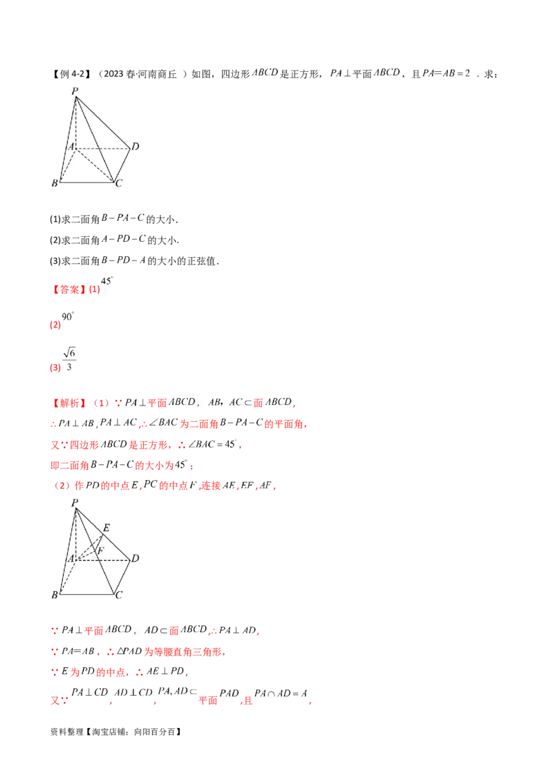 专题03空间几何与空间向量（解答题10种考法）（精讲）（解析版）_02高考数学_新高考复习资料_2024年新高考资料_二轮复习资料_2024届高三数学二轮复习《考法分类》专题训练（新高考）