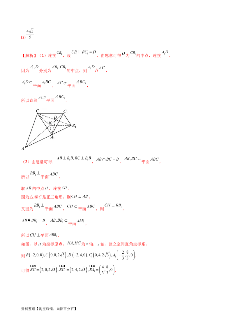 专题03空间几何与空间向量（解答题10种考法）（精讲）（解析版）_02高考数学_新高考复习资料_2024年新高考资料_二轮复习资料_2024届高三数学二轮复习《考法分类》专题训练（新高考）