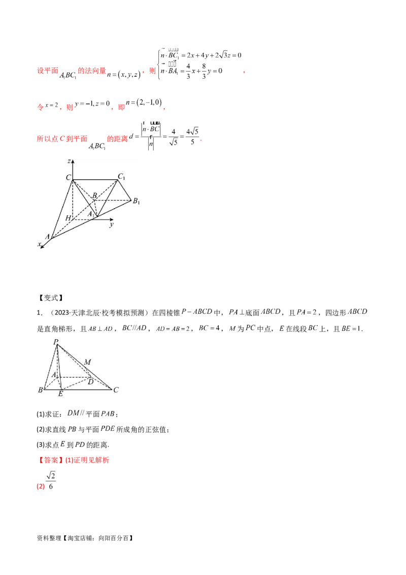 专题03空间几何与空间向量（解答题10种考法）（精讲）（解析版）_02高考数学_新高考复习资料_2024年新高考资料_二轮复习资料_2024届高三数学二轮复习《考法分类》专题训练（新高考）