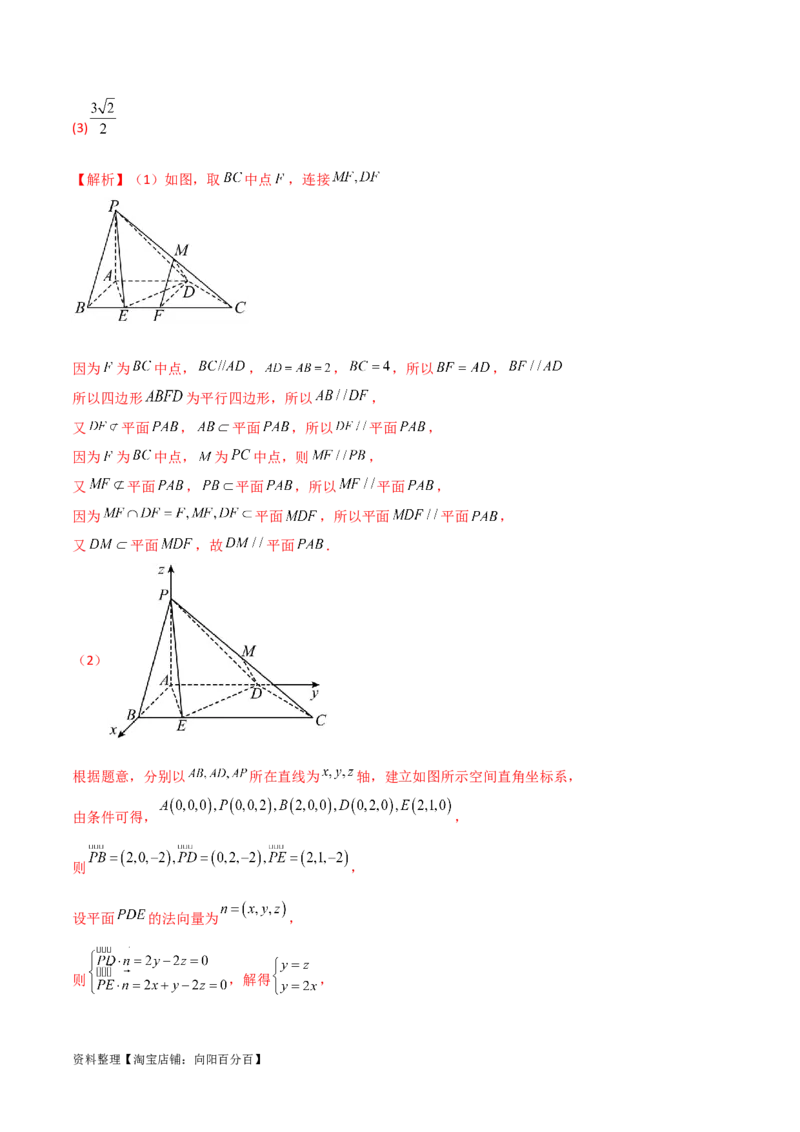 专题03空间几何与空间向量（解答题10种考法）（精讲）（解析版）_02高考数学_新高考复习资料_2024年新高考资料_二轮复习资料_2024届高三数学二轮复习《考法分类》专题训练（新高考）