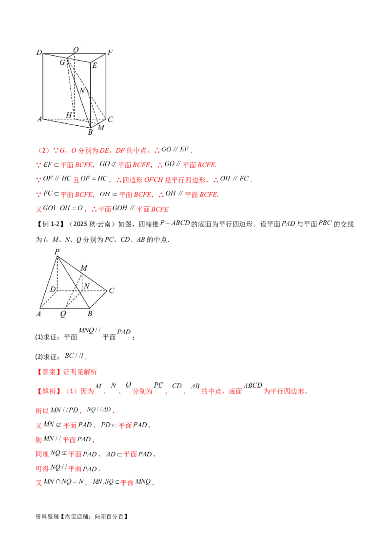 专题03空间几何与空间向量（解答题10种考法）（精讲）（解析版）_02高考数学_新高考复习资料_2024年新高考资料_二轮复习资料_2024届高三数学二轮复习《考法分类》专题训练（新高考）