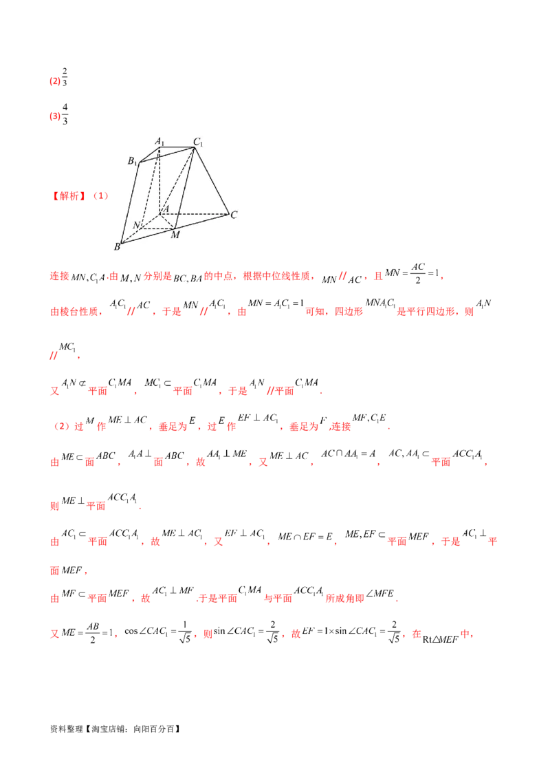 专题03空间几何与空间向量（解答题10种考法）（精讲）（解析版）_02高考数学_新高考复习资料_2024年新高考资料_二轮复习资料_2024届高三数学二轮复习《考法分类》专题训练（新高考）