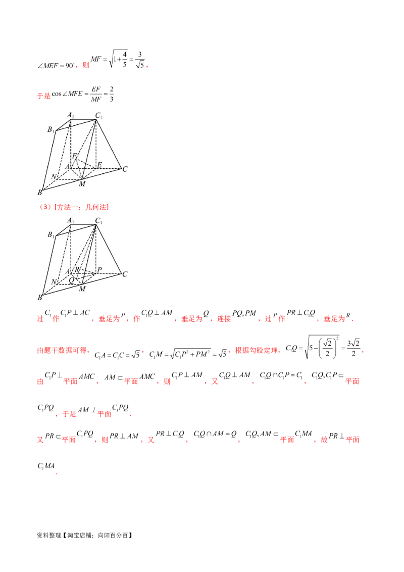 专题03空间几何与空间向量（解答题10种考法）（精讲）（解析版）_02高考数学_新高考复习资料_2024年新高考资料_二轮复习资料_2024届高三数学二轮复习《考法分类》专题训练（新高考）