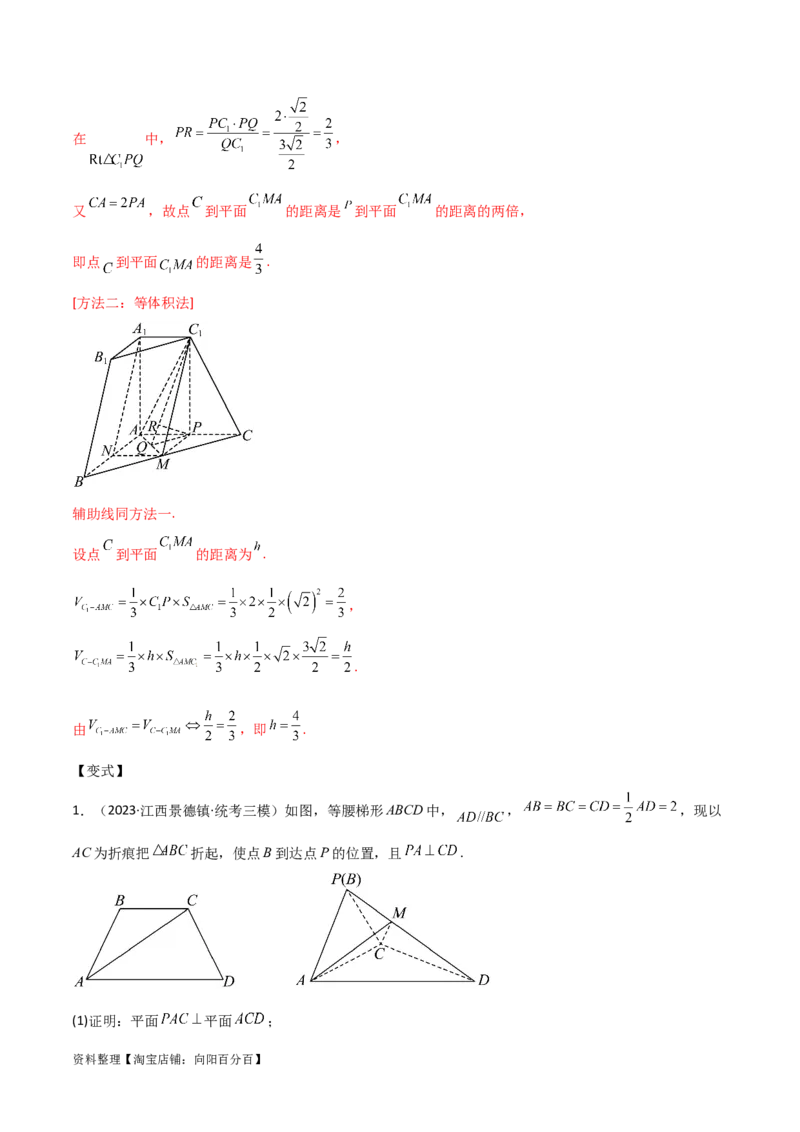 专题03空间几何与空间向量（解答题10种考法）（精讲）（解析版）_02高考数学_新高考复习资料_2024年新高考资料_二轮复习资料_2024届高三数学二轮复习《考法分类》专题训练（新高考）