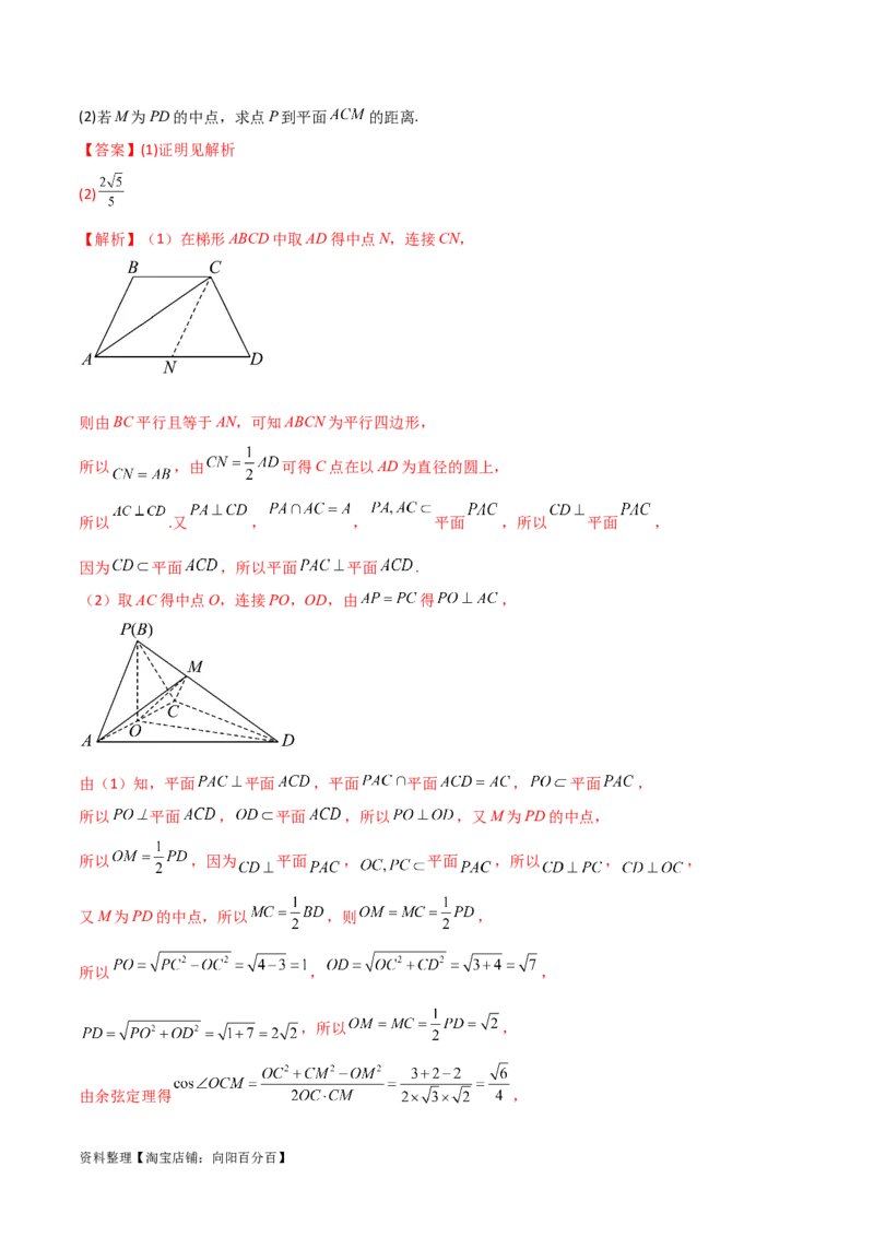 专题03空间几何与空间向量（解答题10种考法）（精讲）（解析版）_02高考数学_新高考复习资料_2024年新高考资料_二轮复习资料_2024届高三数学二轮复习《考法分类》专题训练（新高考）