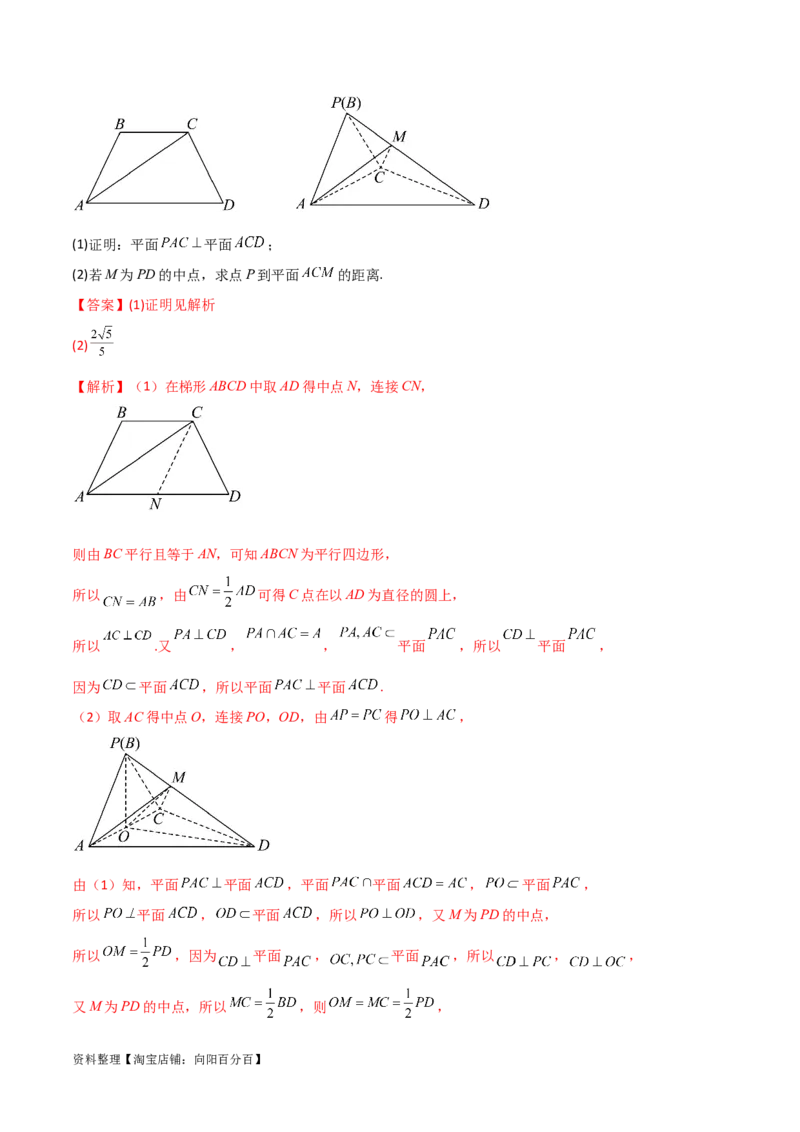 专题03空间几何与空间向量（解答题10种考法）（精讲）（解析版）_02高考数学_新高考复习资料_2024年新高考资料_二轮复习资料_2024届高三数学二轮复习《考法分类》专题训练（新高考）