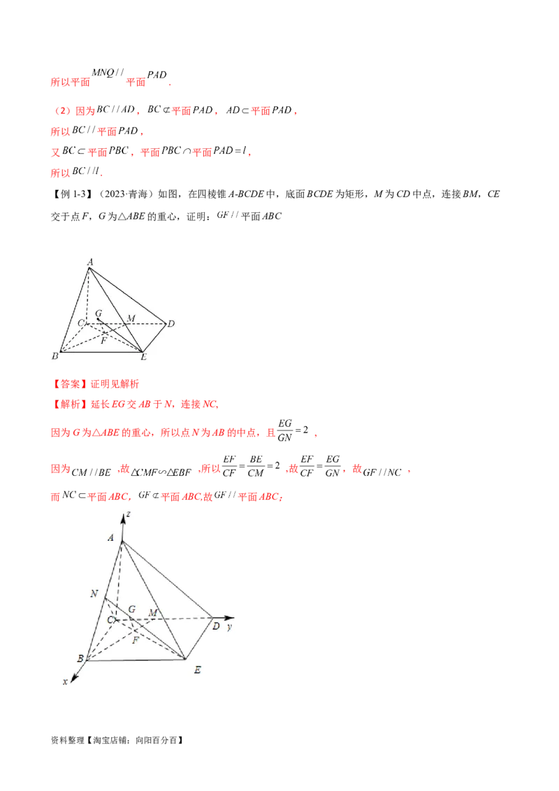 专题03空间几何与空间向量（解答题10种考法）（精讲）（解析版）_02高考数学_新高考复习资料_2024年新高考资料_二轮复习资料_2024届高三数学二轮复习《考法分类》专题训练（新高考）