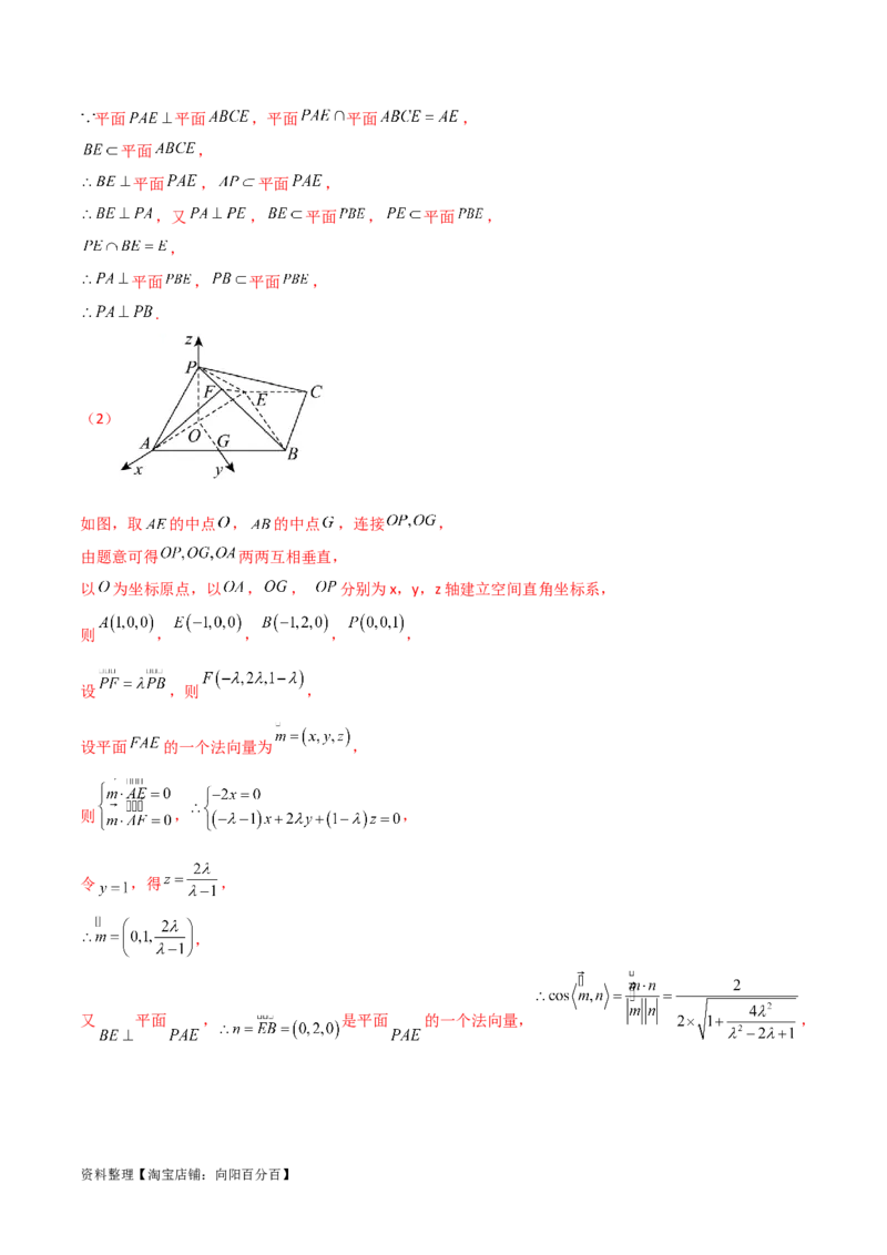 专题03空间几何与空间向量（解答题10种考法）（精讲）（解析版）_02高考数学_新高考复习资料_2024年新高考资料_二轮复习资料_2024届高三数学二轮复习《考法分类》专题训练（新高考）