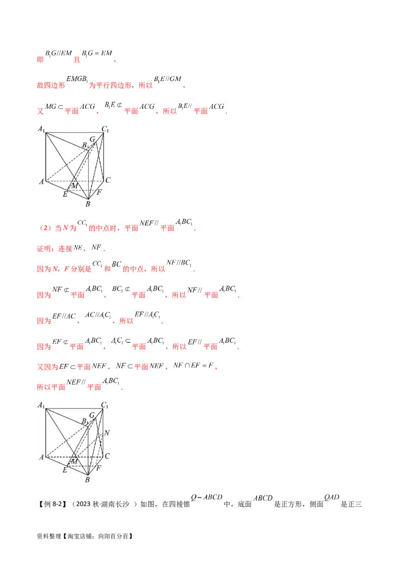 专题03空间几何与空间向量（解答题10种考法）（精讲）（解析版）_02高考数学_新高考复习资料_2024年新高考资料_二轮复习资料_2024届高三数学二轮复习《考法分类》专题训练（新高考）