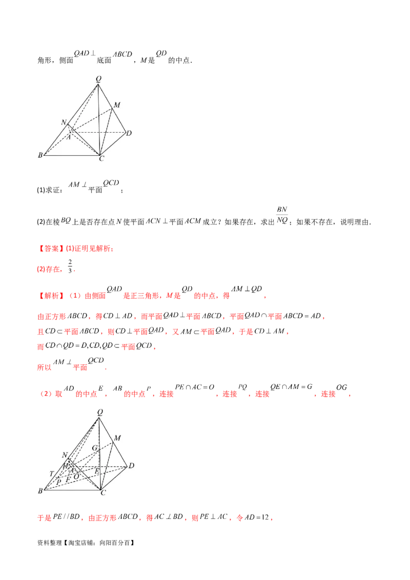 专题03空间几何与空间向量（解答题10种考法）（精讲）（解析版）_02高考数学_新高考复习资料_2024年新高考资料_二轮复习资料_2024届高三数学二轮复习《考法分类》专题训练（新高考）