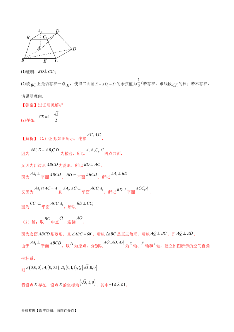 专题03空间几何与空间向量（解答题10种考法）（精讲）（解析版）_02高考数学_新高考复习资料_2024年新高考资料_二轮复习资料_2024届高三数学二轮复习《考法分类》专题训练（新高考）