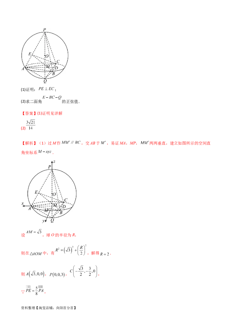 专题03空间几何与空间向量（解答题10种考法）（精讲）（解析版）_02高考数学_新高考复习资料_2024年新高考资料_二轮复习资料_2024届高三数学二轮复习《考法分类》专题训练（新高考）