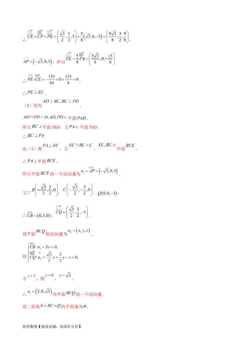 专题03空间几何与空间向量（解答题10种考法）（精讲）（解析版）_02高考数学_新高考复习资料_2024年新高考资料_二轮复习资料_2024届高三数学二轮复习《考法分类》专题训练（新高考）