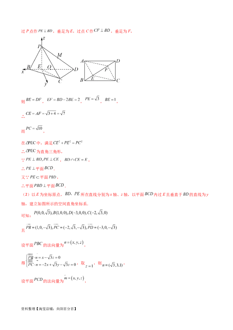 专题03空间几何与空间向量（解答题10种考法）（精讲）（解析版）_02高考数学_新高考复习资料_2024年新高考资料_二轮复习资料_2024届高三数学二轮复习《考法分类》专题训练（新高考）