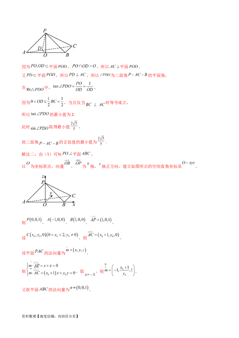 专题03空间几何与空间向量（解答题10种考法）（精讲）（解析版）_02高考数学_新高考复习资料_2024年新高考资料_二轮复习资料_2024届高三数学二轮复习《考法分类》专题训练（新高考）