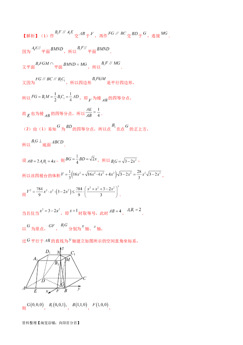 专题03空间几何与空间向量（解答题10种考法）（精讲）（解析版）_02高考数学_新高考复习资料_2024年新高考资料_二轮复习资料_2024届高三数学二轮复习《考法分类》专题训练（新高考）