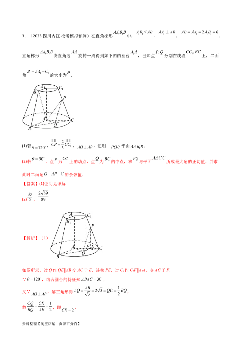 专题03空间几何与空间向量（解答题10种考法）（精讲）（解析版）_02高考数学_新高考复习资料_2024年新高考资料_二轮复习资料_2024届高三数学二轮复习《考法分类》专题训练（新高考）