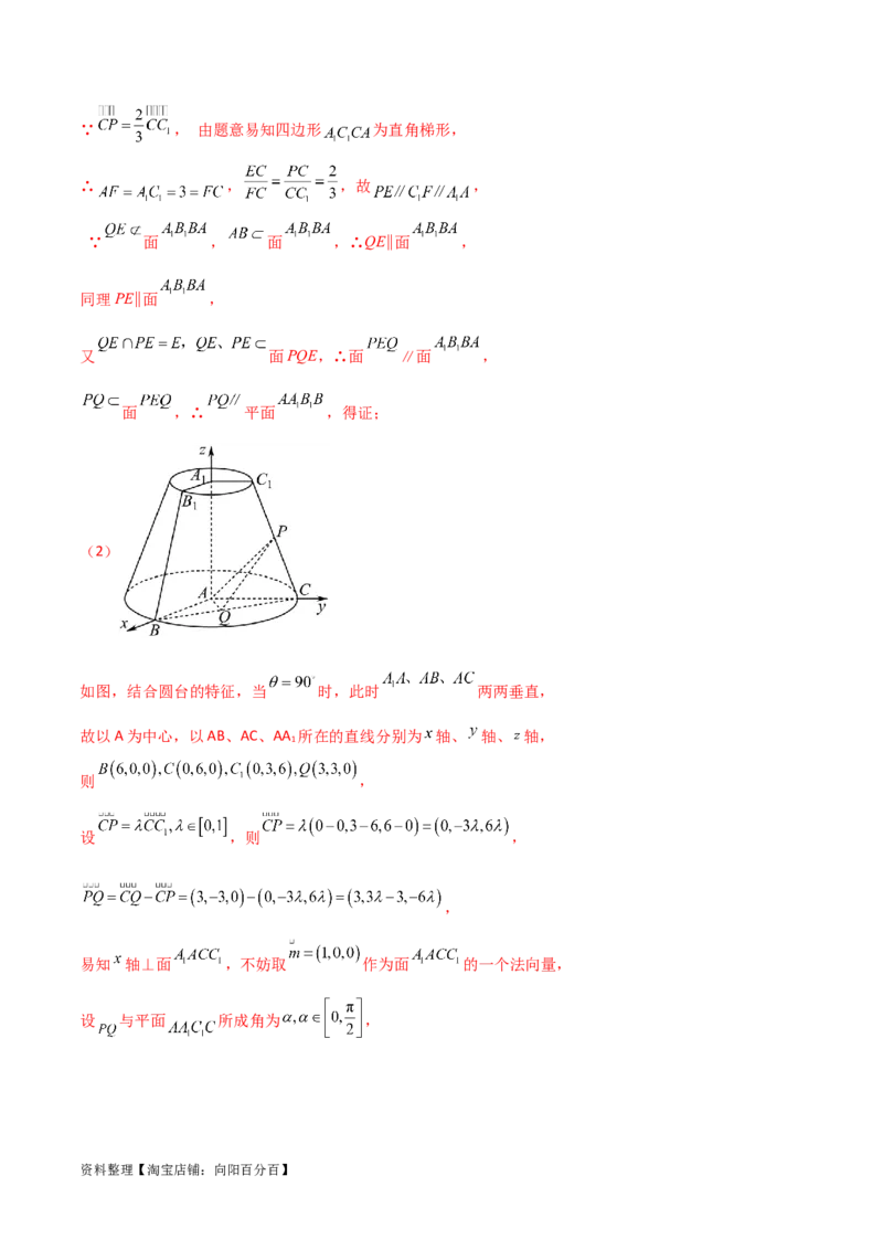 专题03空间几何与空间向量（解答题10种考法）（精讲）（解析版）_02高考数学_新高考复习资料_2024年新高考资料_二轮复习资料_2024届高三数学二轮复习《考法分类》专题训练（新高考）