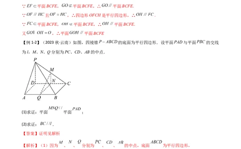 专题03空间几何与空间向量（解答题10种考法）（精讲）（解析版）_02高考数学_新高考复习资料_2024年新高考资料_二轮复习资料_2024届高三数学二轮复习《考法分类》专题训练（新高考）