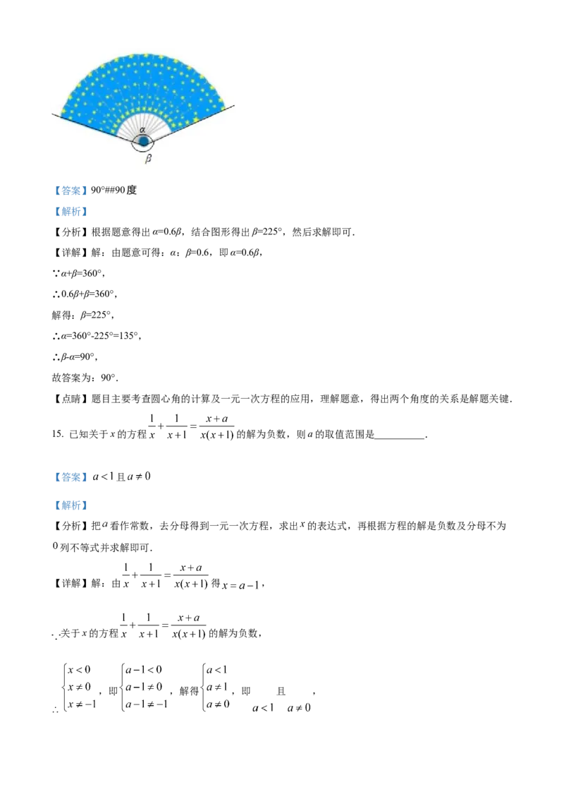 精品解析：2022年湖北省黄石市中考数学真题（解析版）_初中数学_九年级数学下册（人教版）_全国各地数学中考真题_2022年全国中考数学真题145份