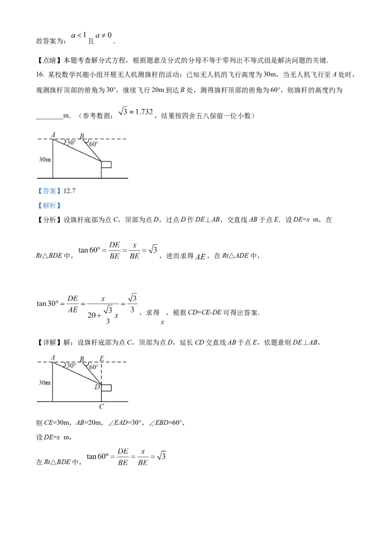 精品解析：2022年湖北省黄石市中考数学真题（解析版）_初中数学_九年级数学下册（人教版）_全国各地数学中考真题_2022年全国中考数学真题145份
