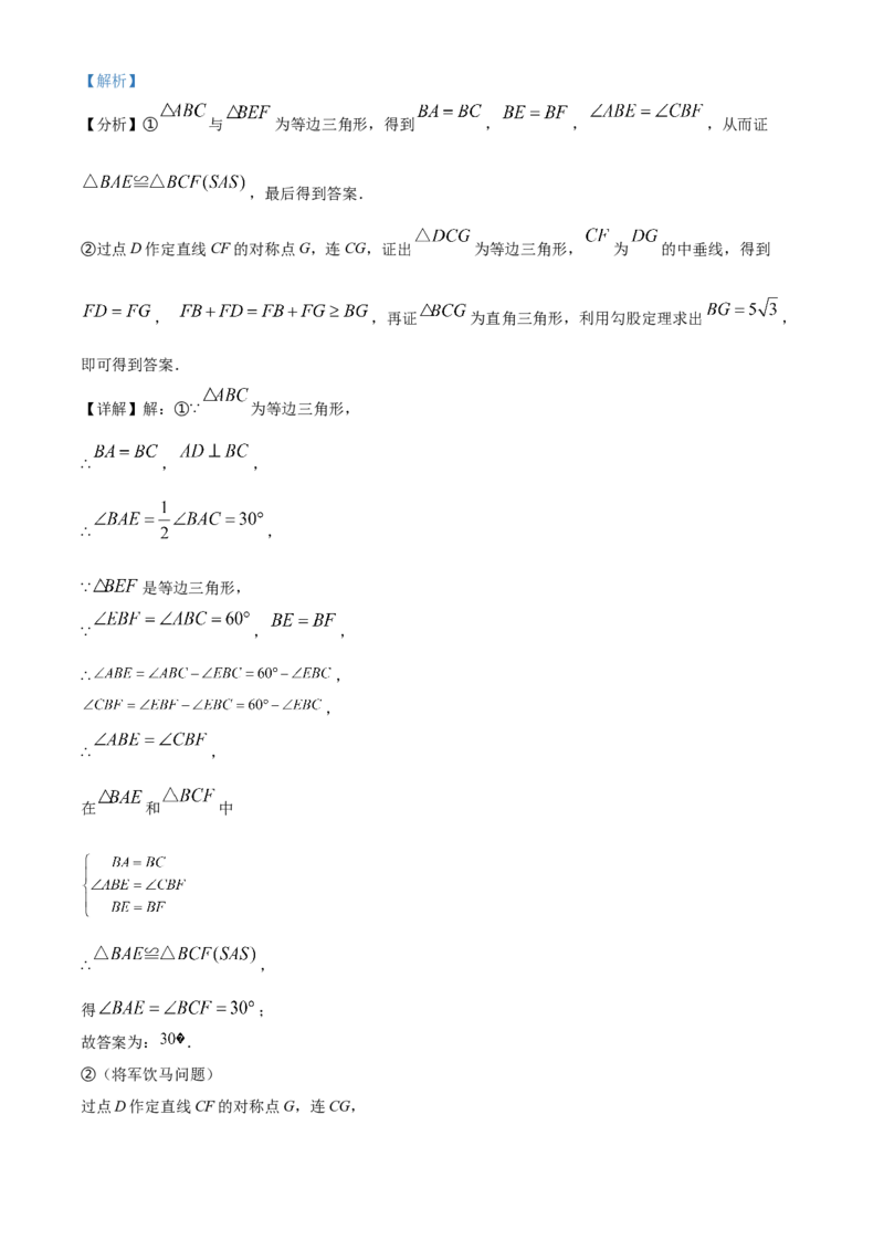 精品解析：2022年湖北省黄石市中考数学真题（解析版）_初中数学_九年级数学下册（人教版）_全国各地数学中考真题_2022年全国中考数学真题145份
