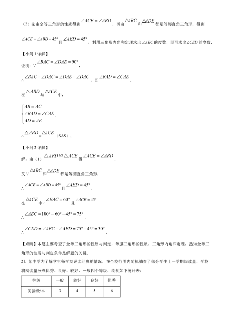 精品解析：2022年湖北省黄石市中考数学真题（解析版）_初中数学_九年级数学下册（人教版）_全国各地数学中考真题_2022年全国中考数学真题145份