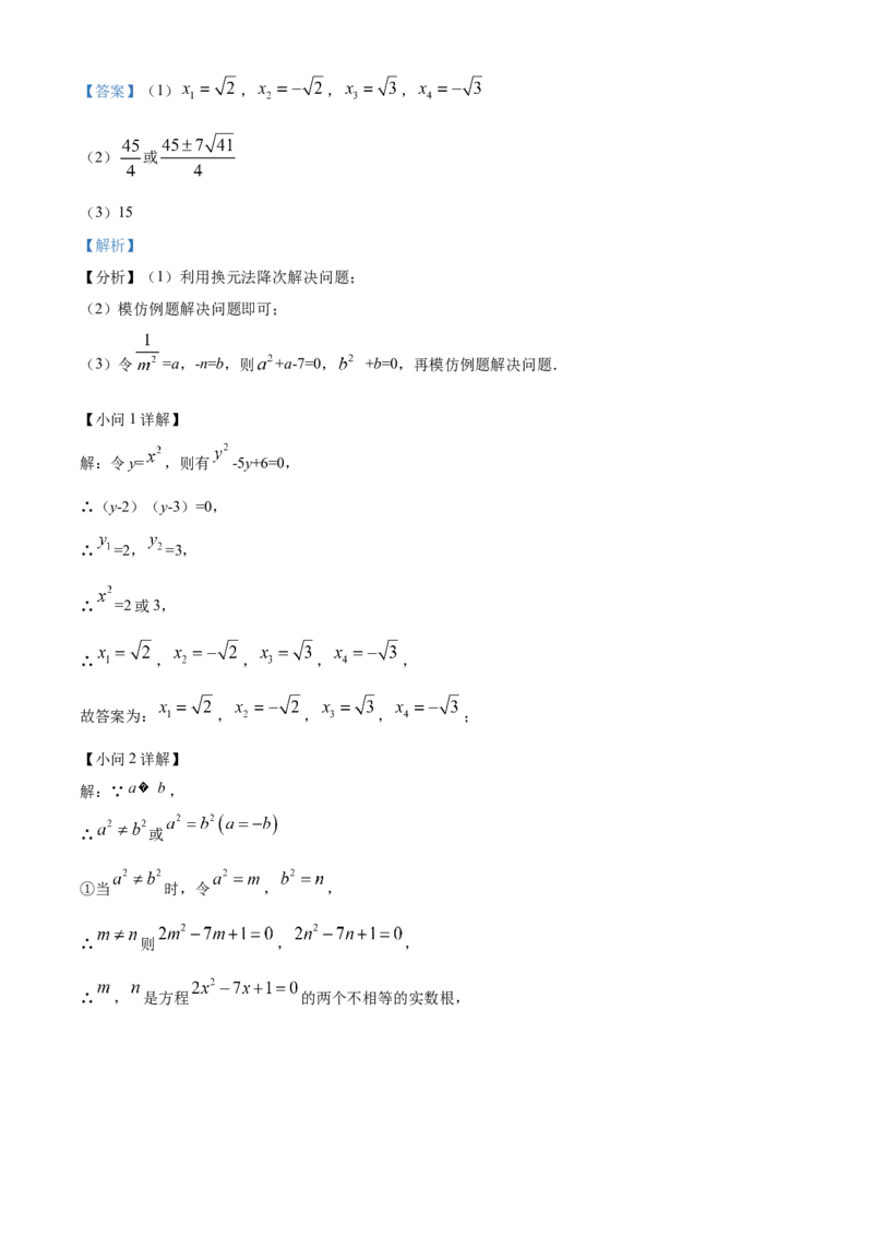 精品解析：2022年湖北省黄石市中考数学真题（解析版）_初中数学_九年级数学下册（人教版）_全国各地数学中考真题_2022年全国中考数学真题145份