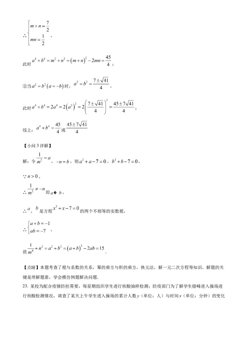 精品解析：2022年湖北省黄石市中考数学真题（解析版）_初中数学_九年级数学下册（人教版）_全国各地数学中考真题_2022年全国中考数学真题145份